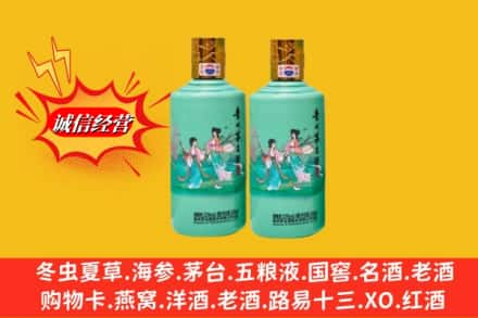 包头市九原回收24节气茅台酒