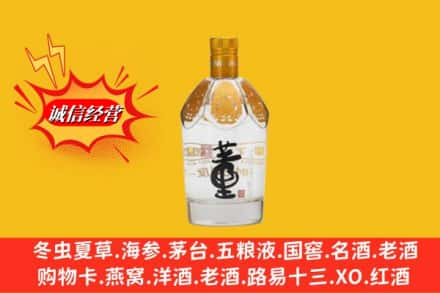 包头市九原回收老董酒